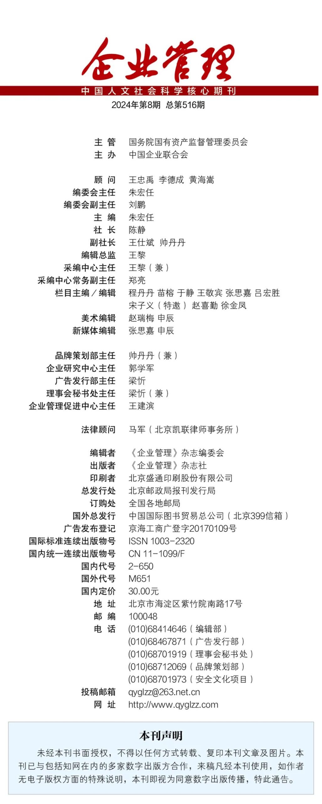 Academician Zhang Bo: Three Major Capabilities and One Major Flaw of Large Models