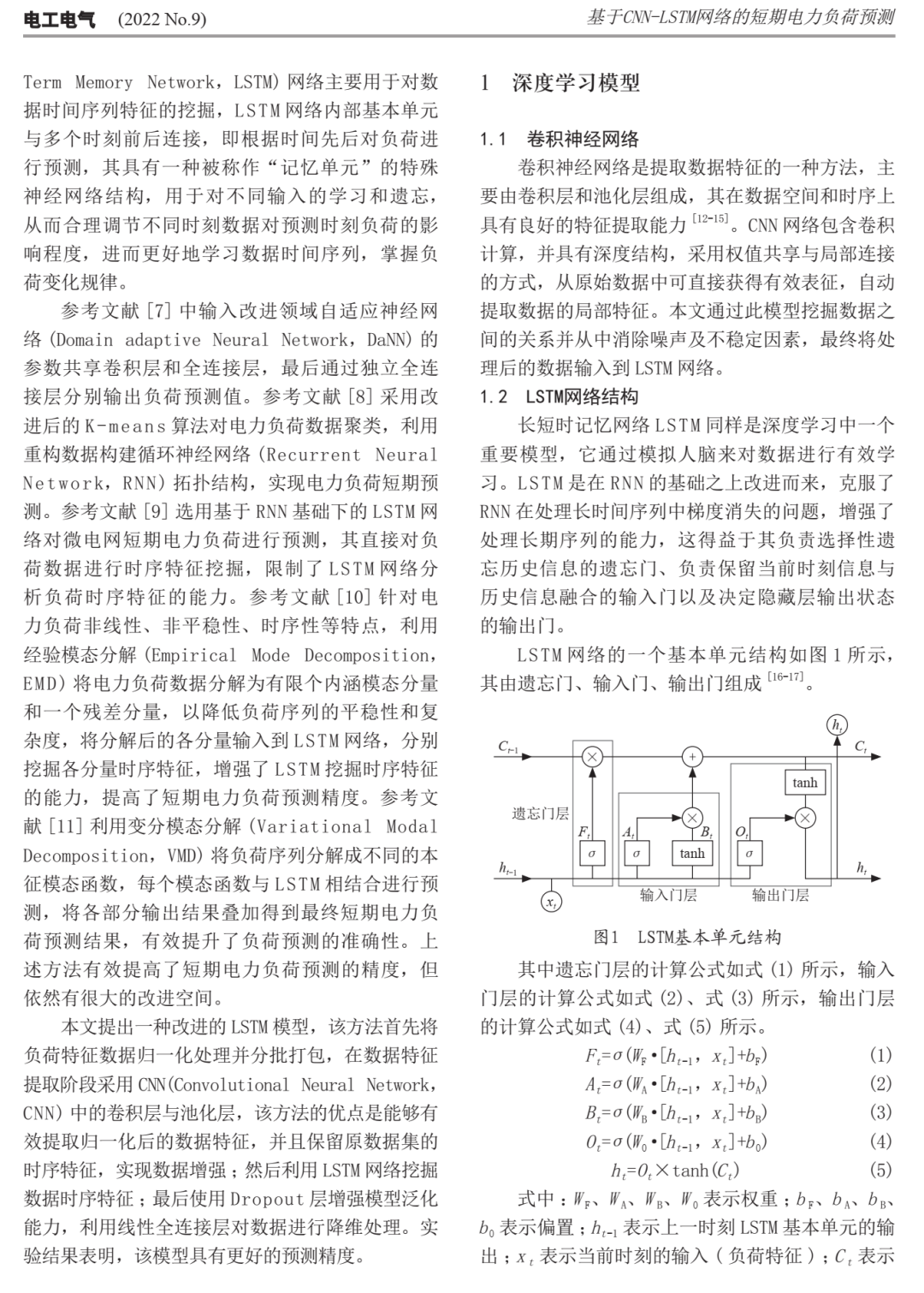 Short-Term Power Load Forecasting Based on CNN-LSTM Network