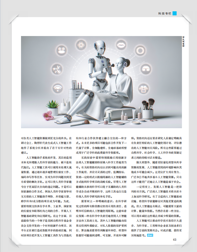 Artificial Intelligence Era: A New Dawn in Science and Technology