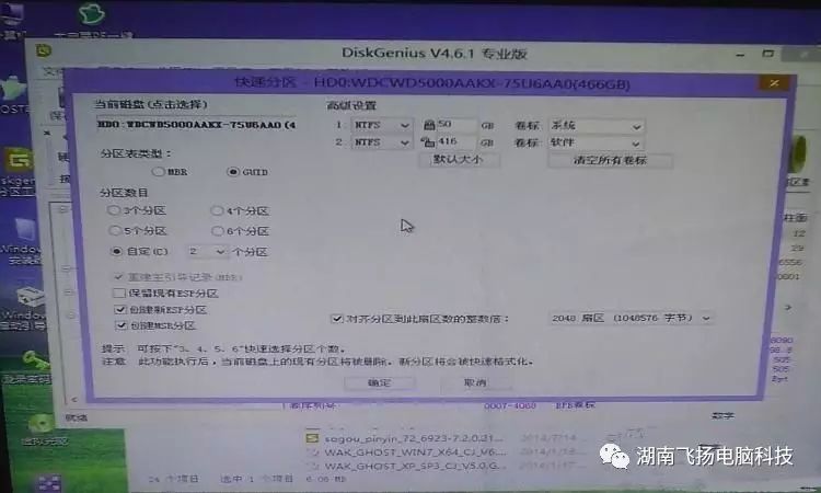 Detailed Guide to Installing Ghost System with GPT and UEFI