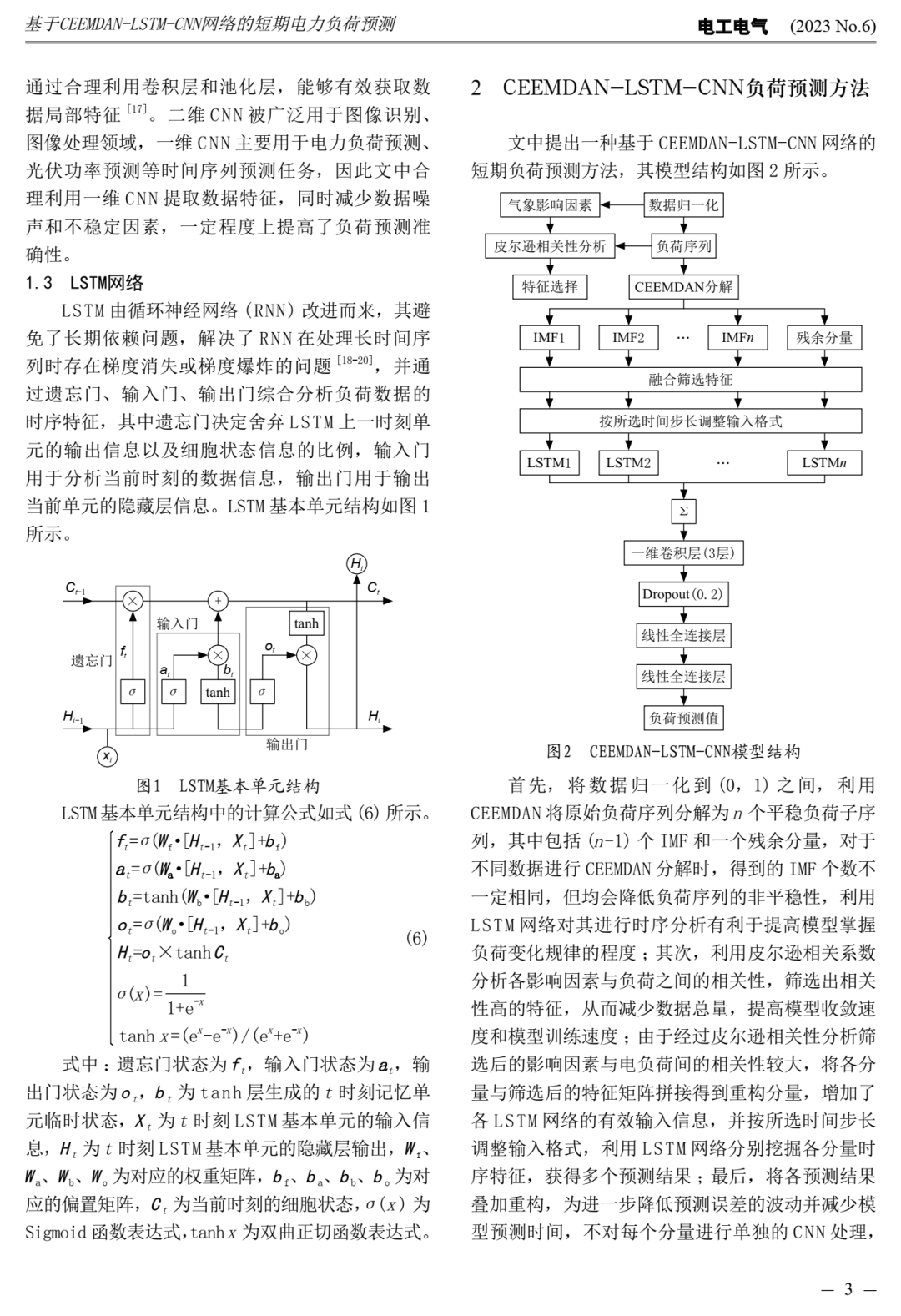 Short-Term Power Load Forecasting Based on CEEMDAN-LSTM-CNN Network