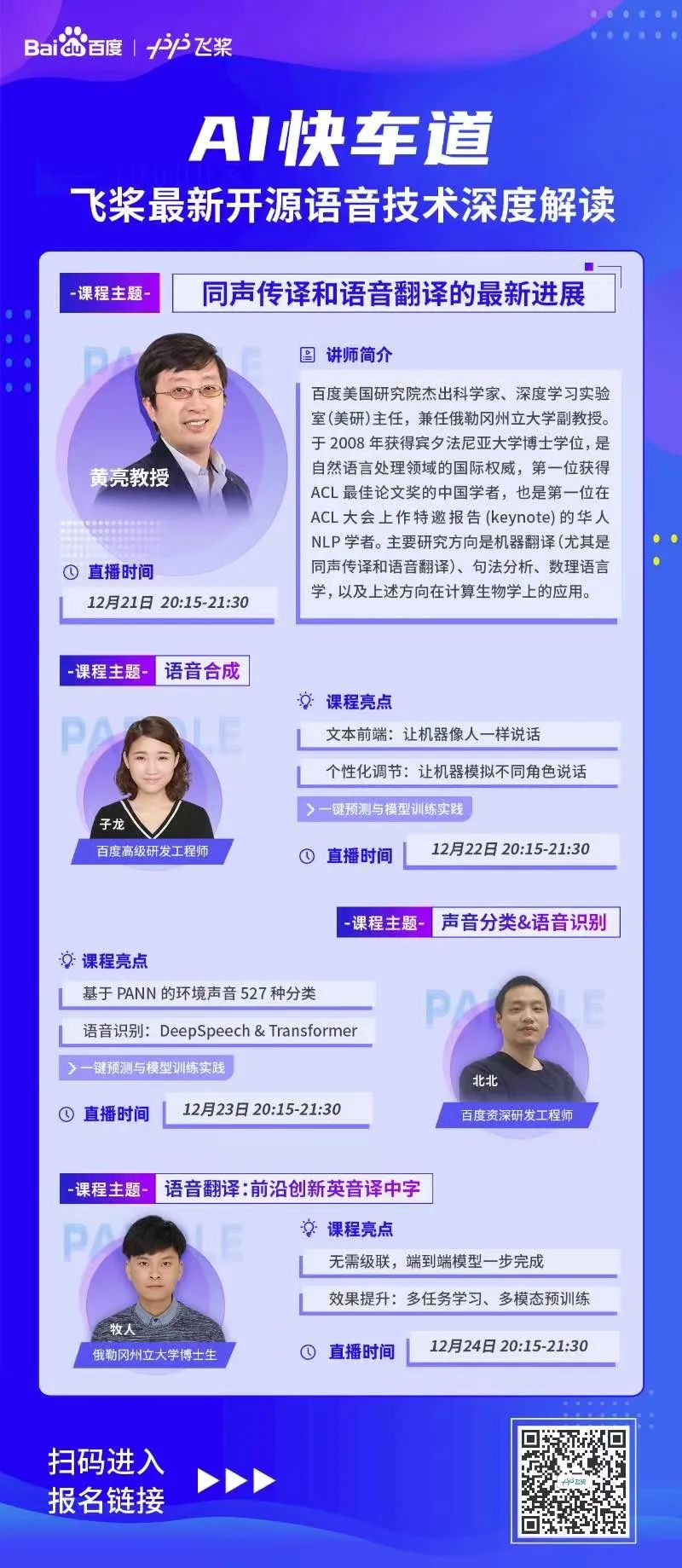Effortless Chinese and English Speech Recognition and Synthesis