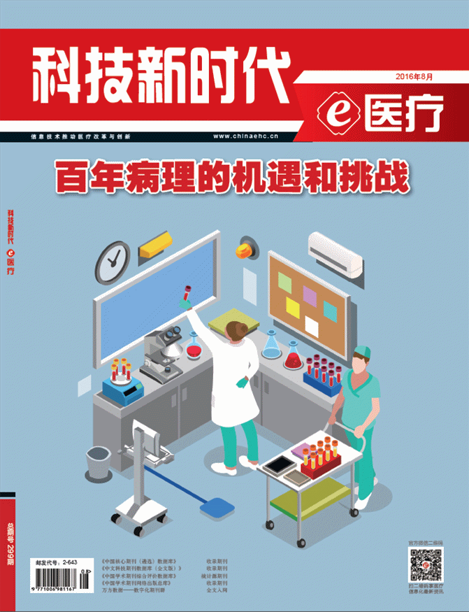 Voice Recognition System Application in Peking University People's Hospital Radiology Department