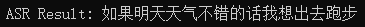 Effortless Chinese and English Speech Recognition and Synthesis