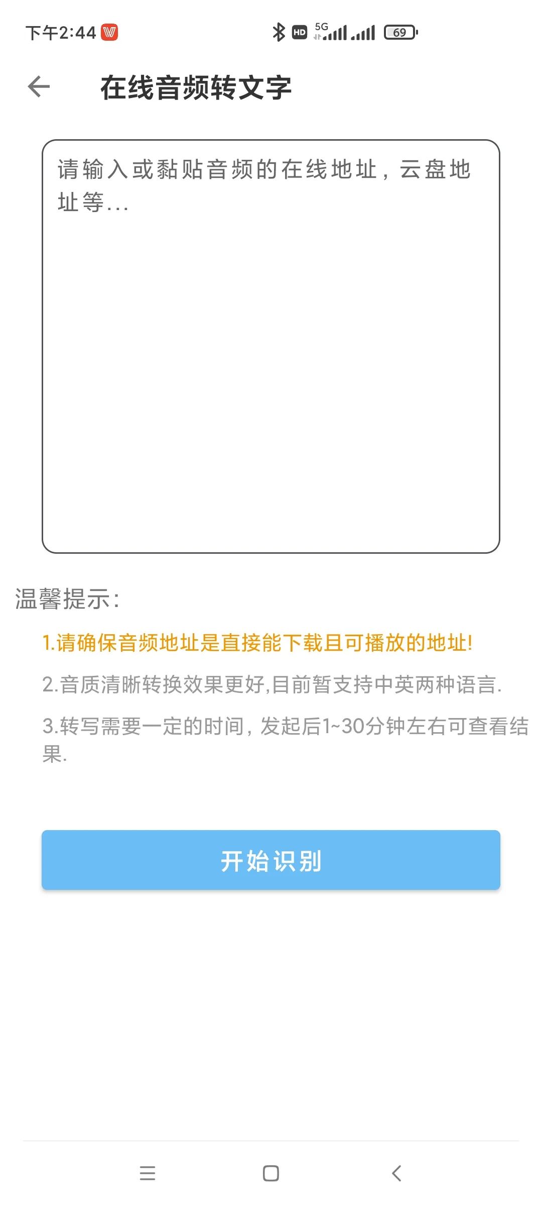 Easily Convert Text and Voice