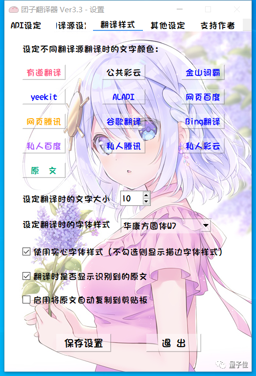 Self-Made OCR Translator by Bilibili UP Master: A Game-Changer for Subtitle Translation