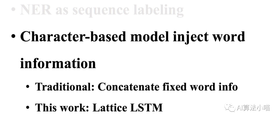 A Detailed Explanation of Chinese Entity Recognition Model Lattice LSTM