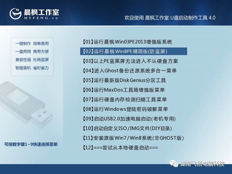 Detailed Guide to Installing Ghost System with GPT and UEFI