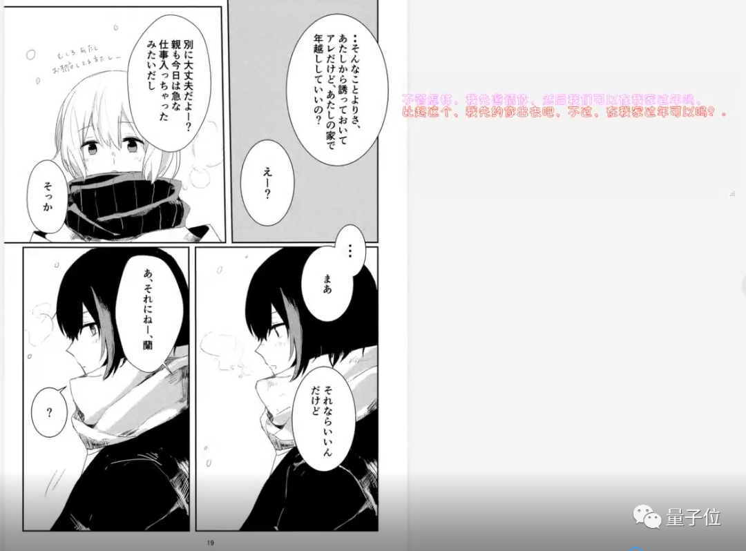 Self-Made OCR Translator by Bilibili UP Master: A Game-Changer for Subtitle Translation