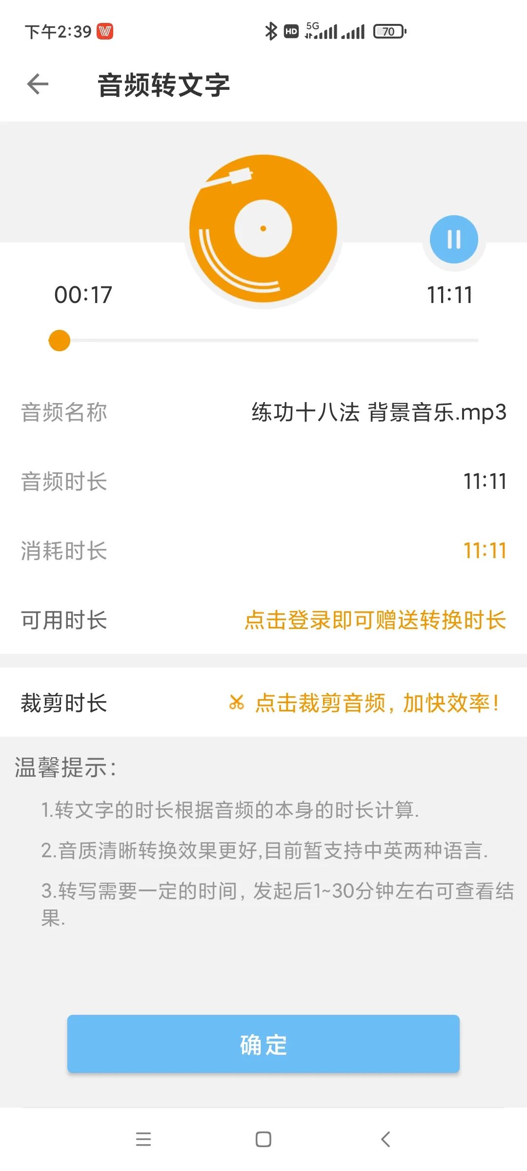 Easily Convert Text and Voice