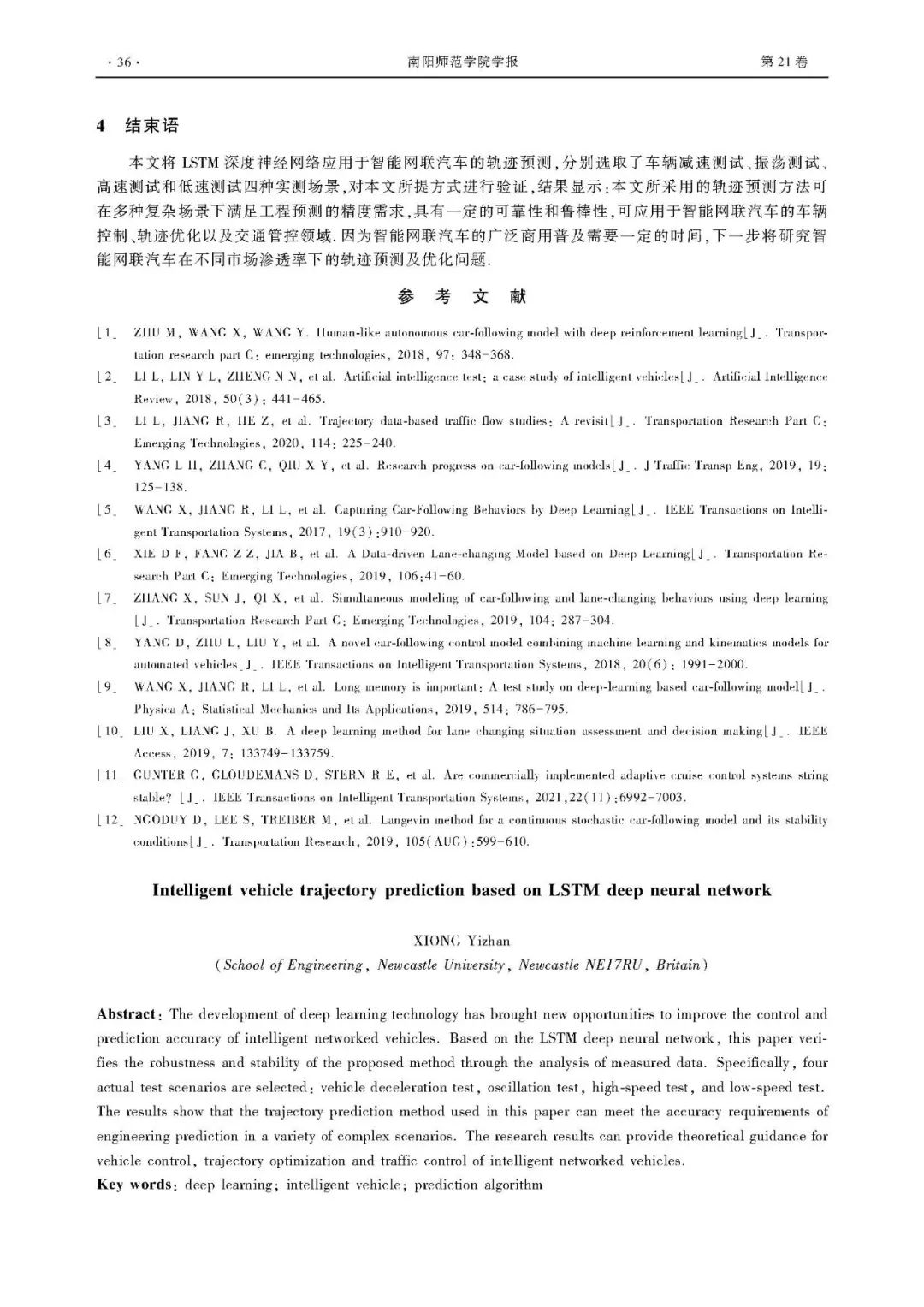 Trajectory Prediction of Intelligent Connected Vehicles Based on LSTM Deep Neural Networks