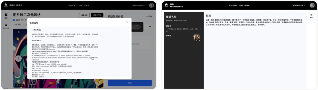 How AI Multimodal Platform Design Supports Low-Cost Business Development