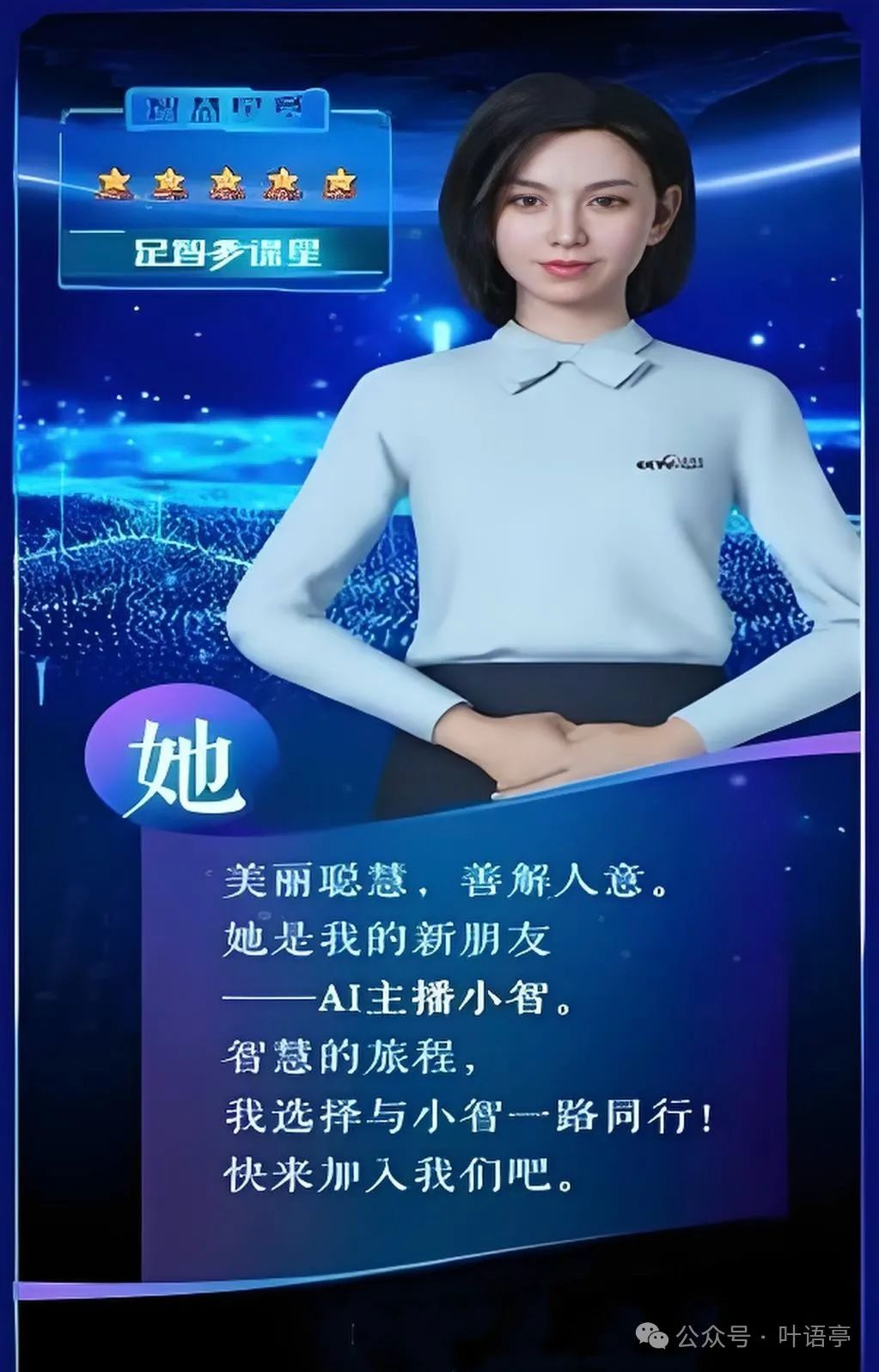 Application of Artificial Intelligence Technology in Mandarin Learning
