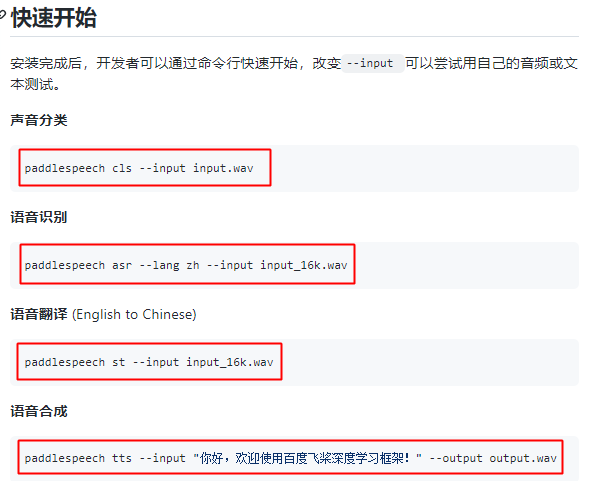 Effortless Chinese and English Speech Recognition and Synthesis