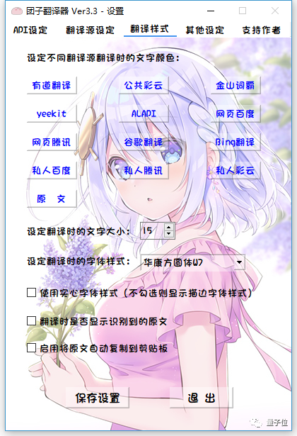 Self-Made OCR Translator by Bilibili UP Master: A Game-Changer for Subtitle Translation