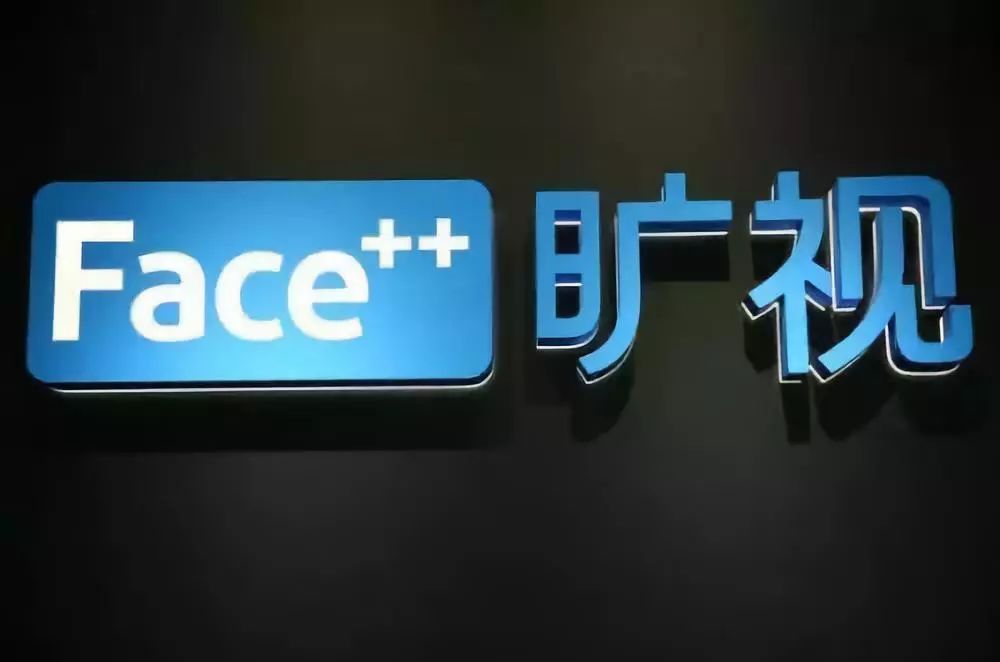 Overview of China's Facial Recognition Industry Chain