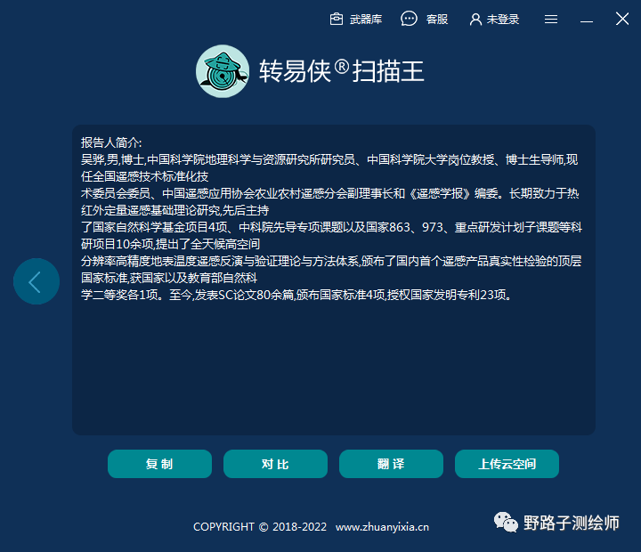 Free and Effective OCR Tools for Image to Text Conversion