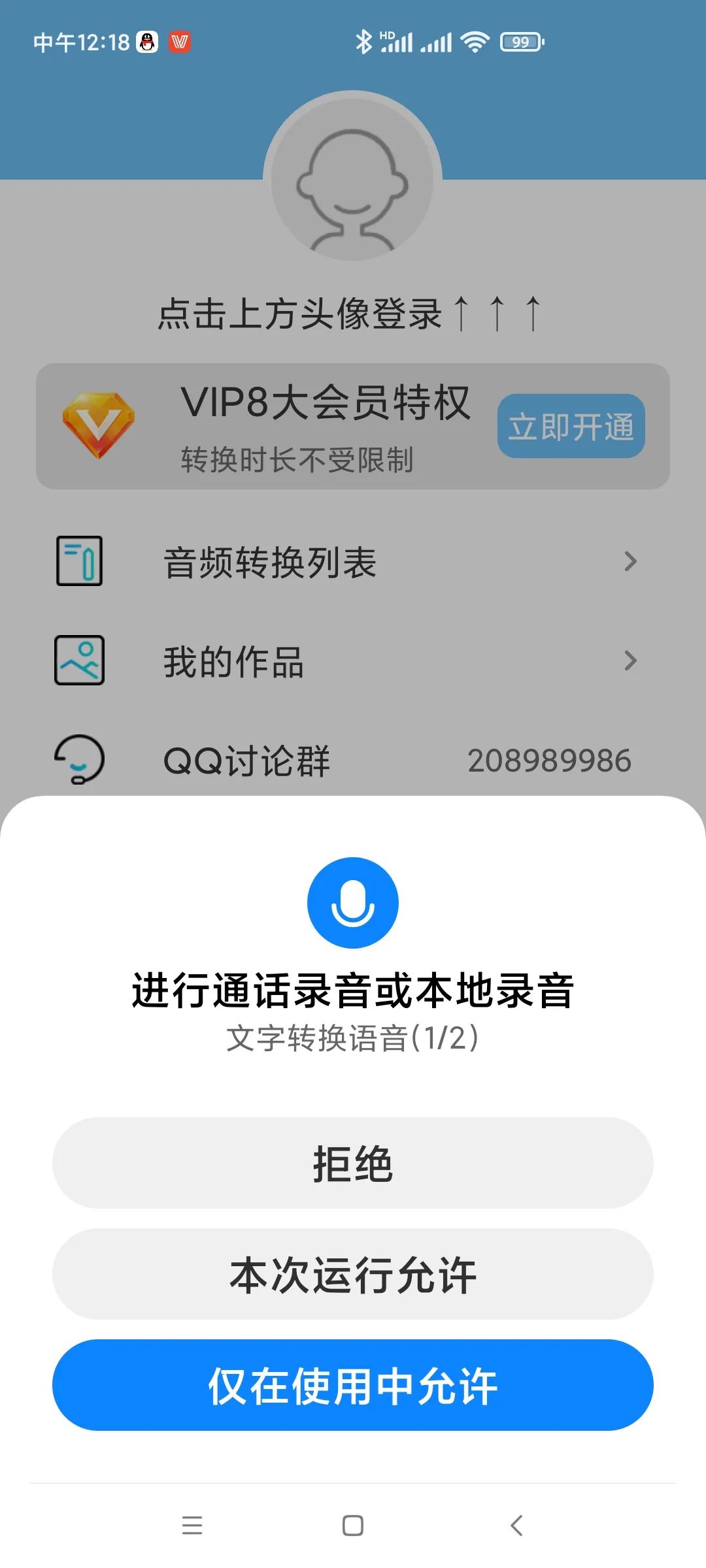 Easily Convert Text and Voice