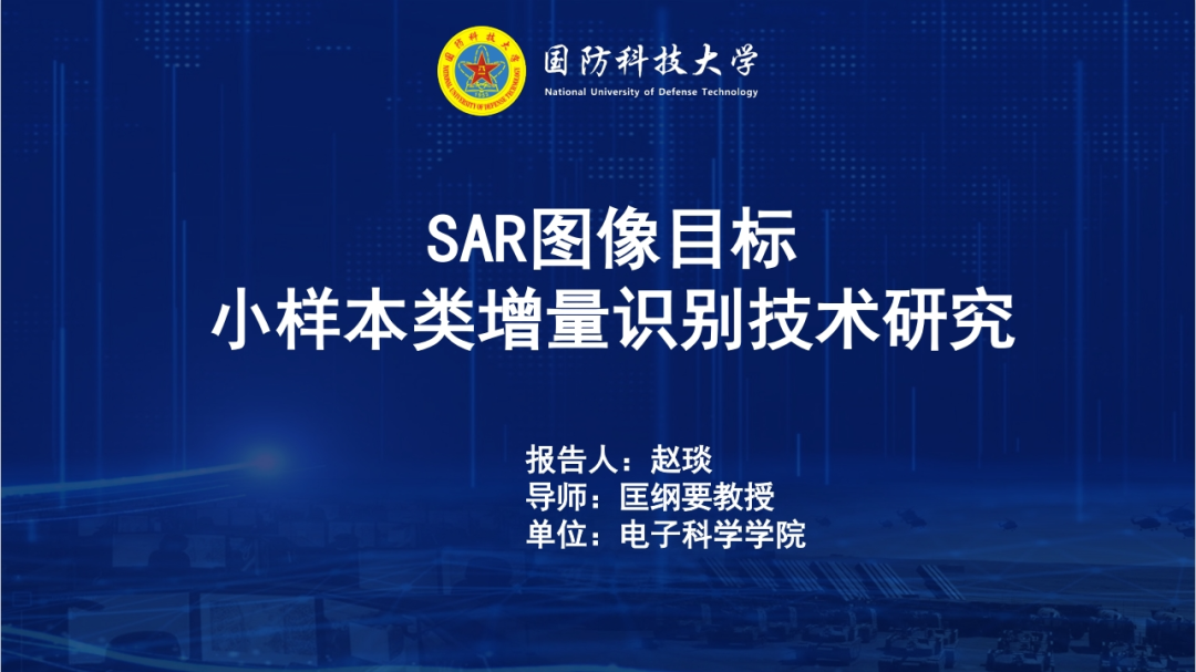 Research on Few-Shot Class-Incremental Recognition Technology for SAR Images