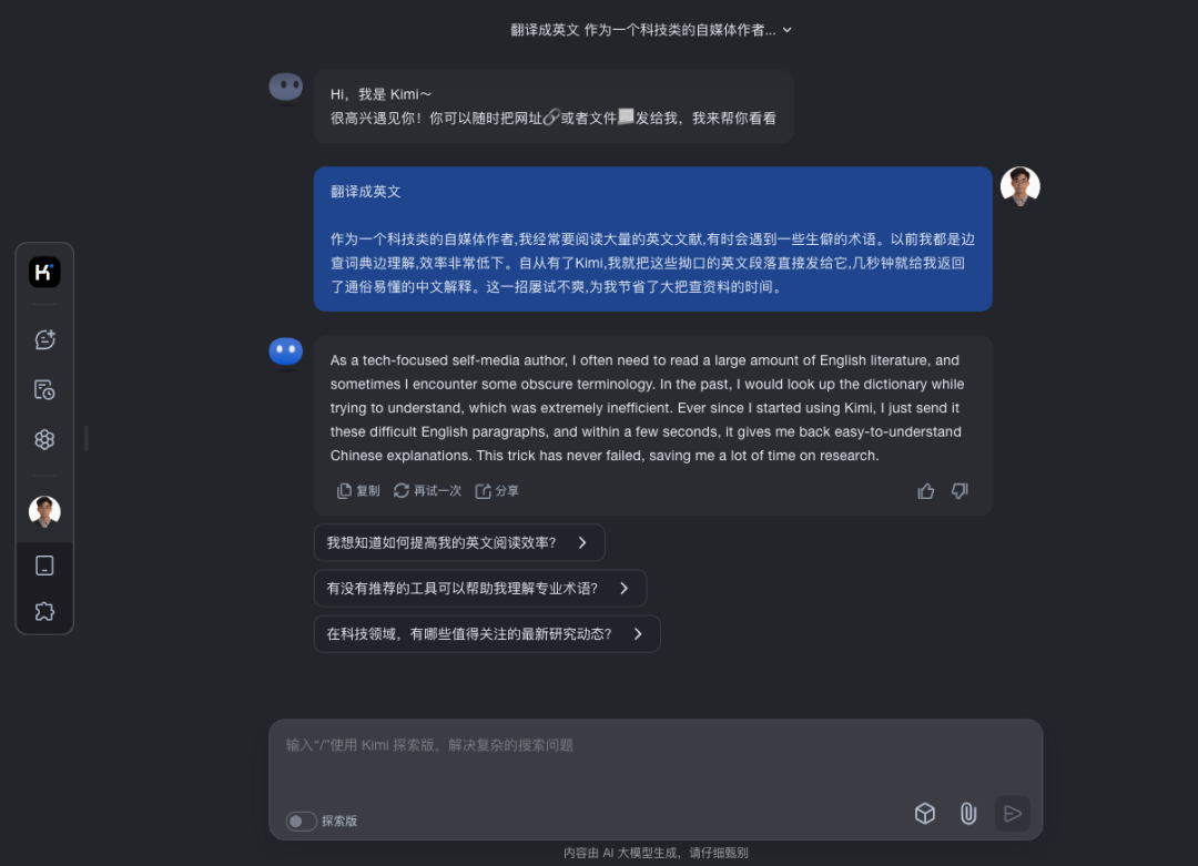 In-Depth Guide To Kimi AI: Mastering Your Smart Assistant!