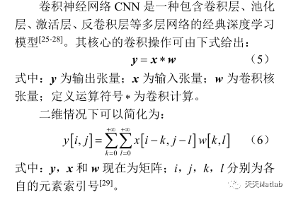 Data Regression Prediction Using CNN with MATLAB Code