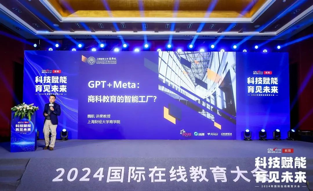 Professor's View | Wei Hang: Is GPT+Meta the Intelligent Factory of Future Business Education?