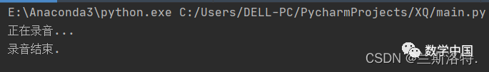 Voice Recognition Control System Based on Python