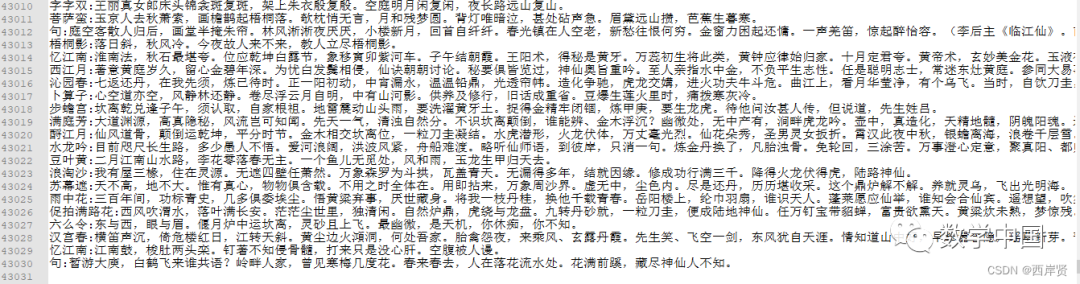 Poetry Generation Based on LSTM