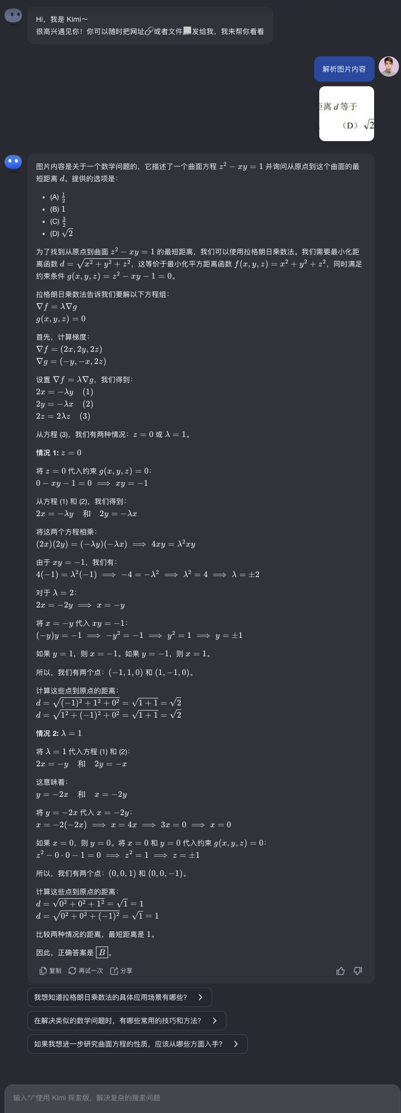 In-Depth Guide To Kimi AI: Mastering Your Smart Assistant!