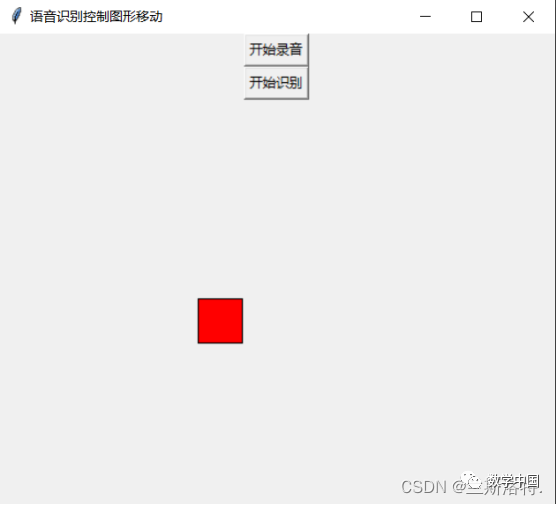 Voice Recognition Control System Based on Python