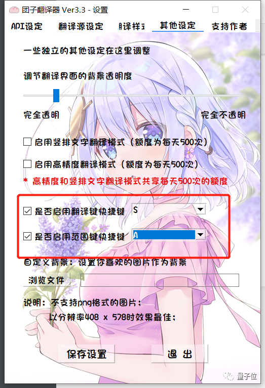 Self-Made OCR Translator by Bilibili UP Master: A Game-Changer for Subtitle Translation