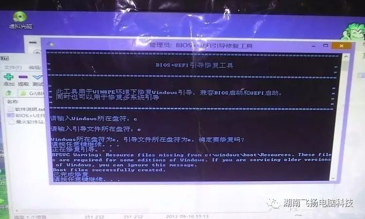 Detailed Guide to Installing Ghost System with GPT and UEFI