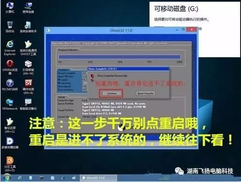 Detailed Guide to Installing Ghost System with GPT and UEFI
