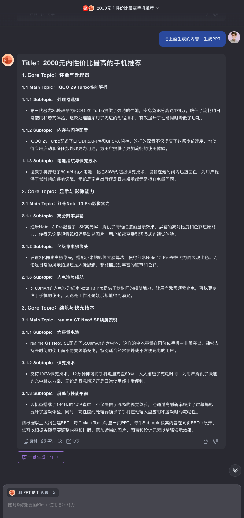 In-Depth Guide To Kimi AI: Mastering Your Smart Assistant!