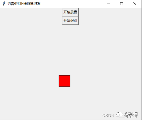 Voice Recognition Control System Based on Python