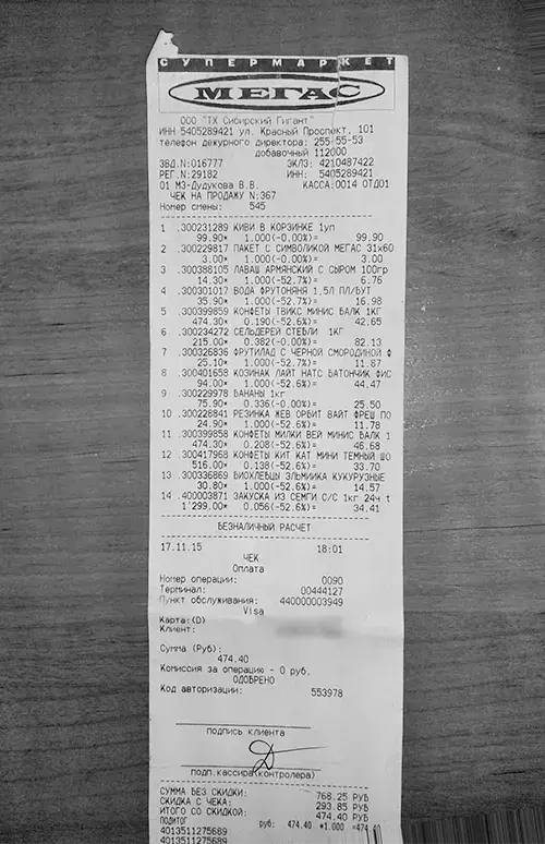 Understanding OCR Recognition Principles for Receipts