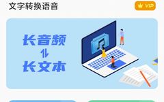 Easily Convert Text and Voice