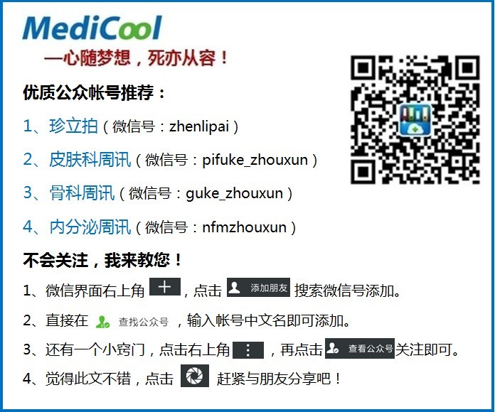 Exploration and Product Evaluation of OCR Technology in Mobile Healthcare