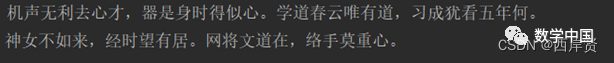 Poetry Generation Based on LSTM