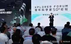 10 Insights on Large Models by Academician Shen Xiangyang