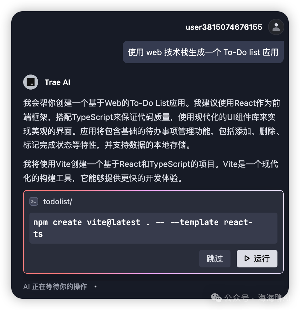 3 Modes and 5 Superpowers of ByteDance's New AI IDE Trae