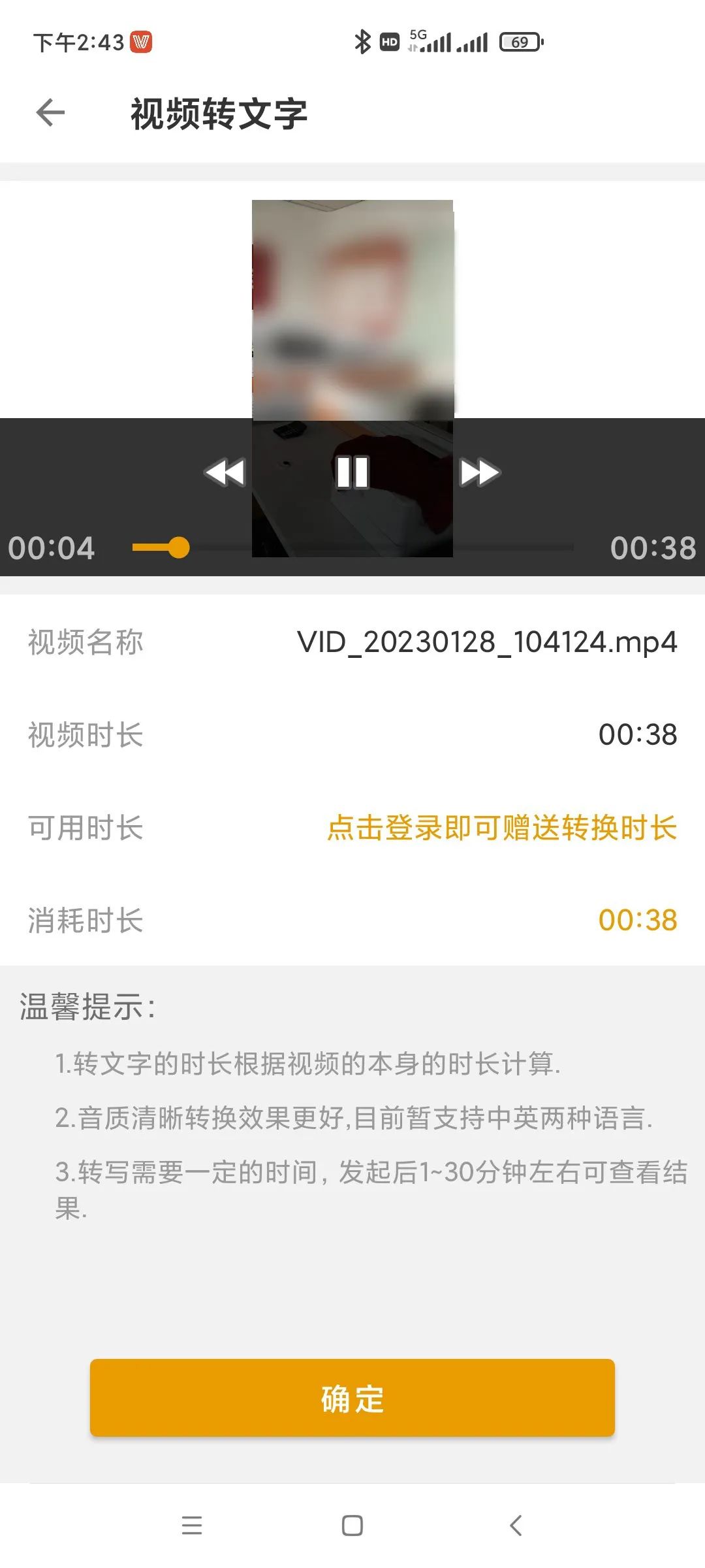 Easily Convert Text and Voice