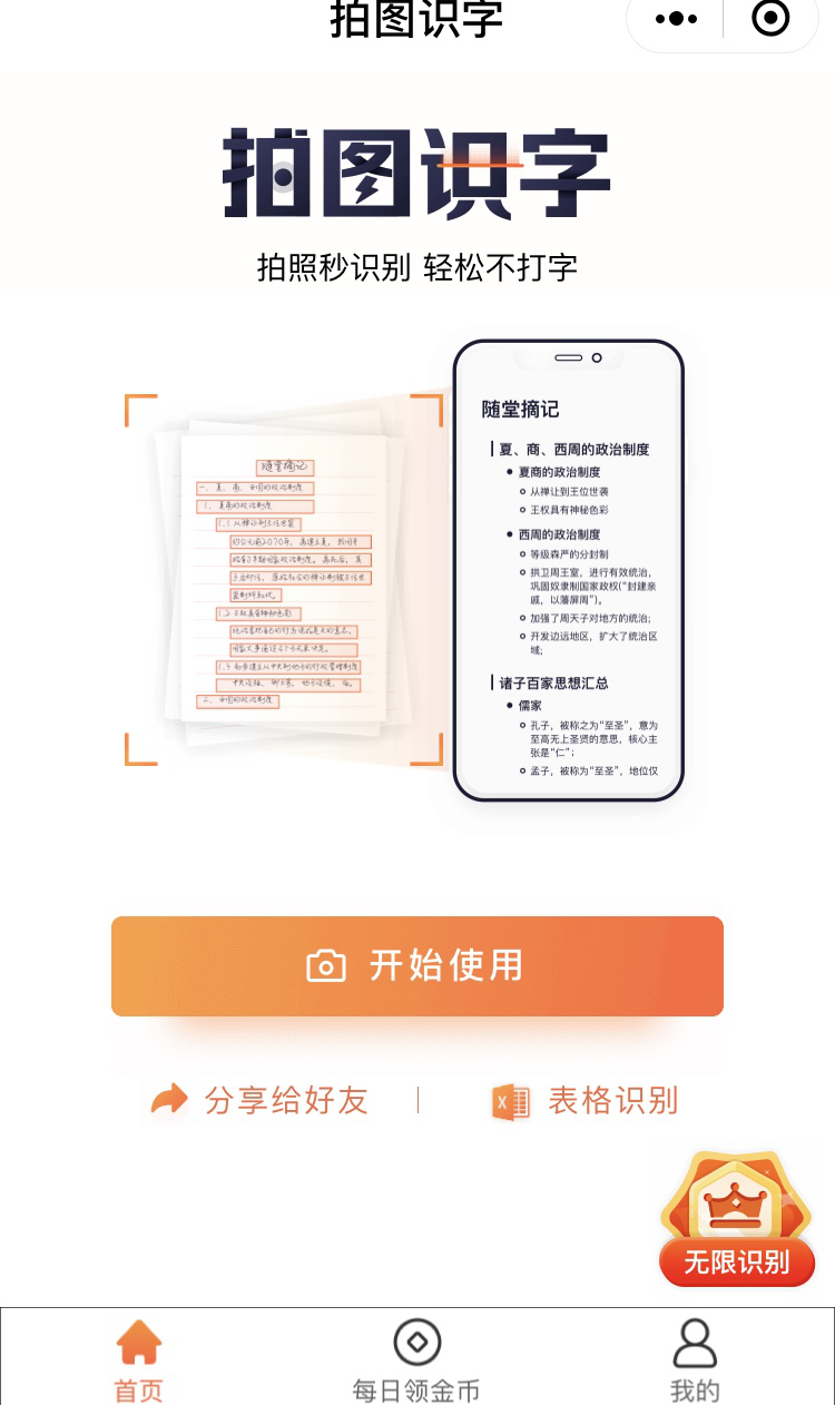 An Overview of Optical Character Recognition