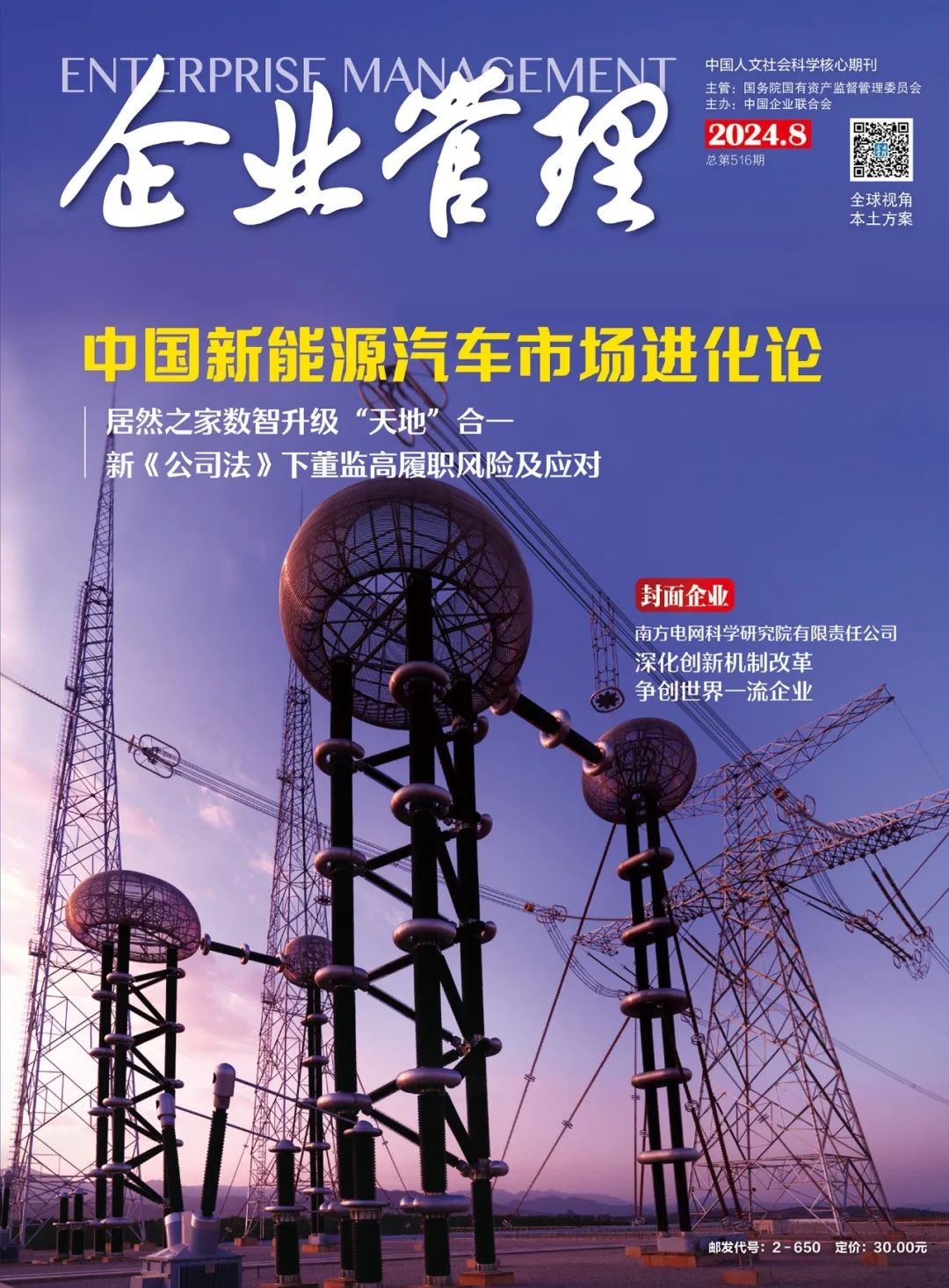 Academician Zhang Bo: Three Major Capabilities and One Major Flaw of Large Models