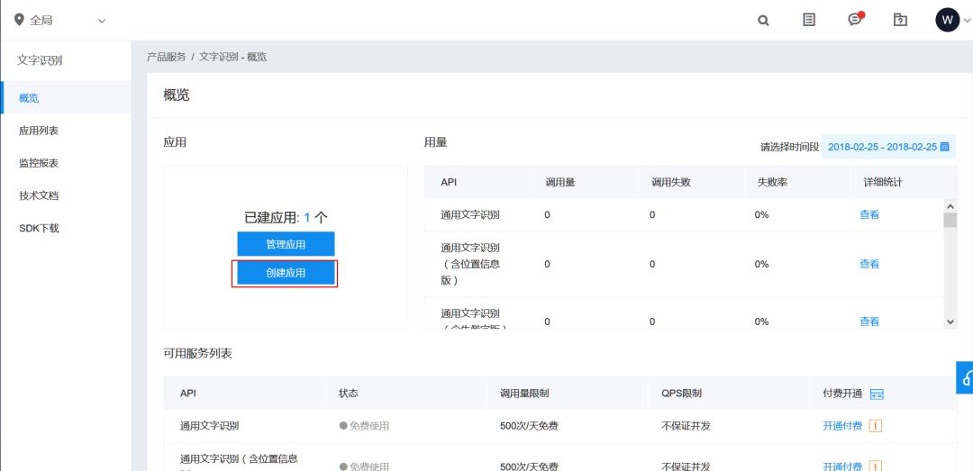 Super Simple Implementation of OCR Text Recognition Application