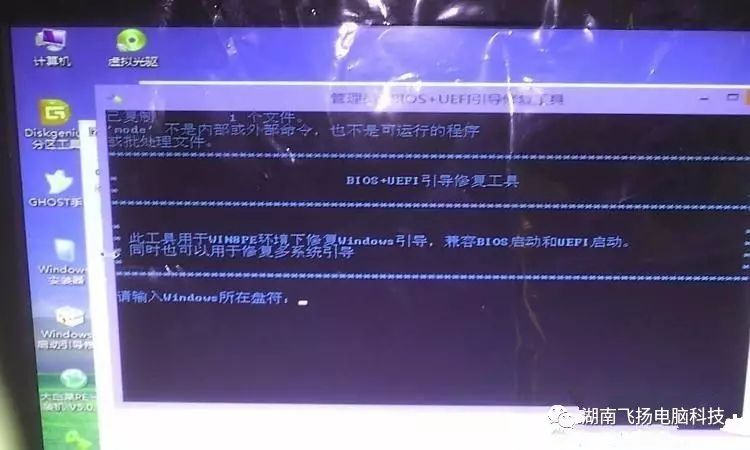 Detailed Guide to Installing Ghost System with GPT and UEFI
