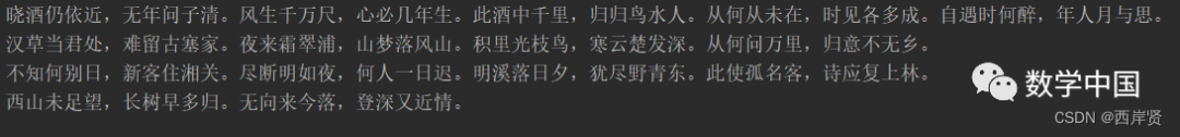 Poetry Generation Based on LSTM