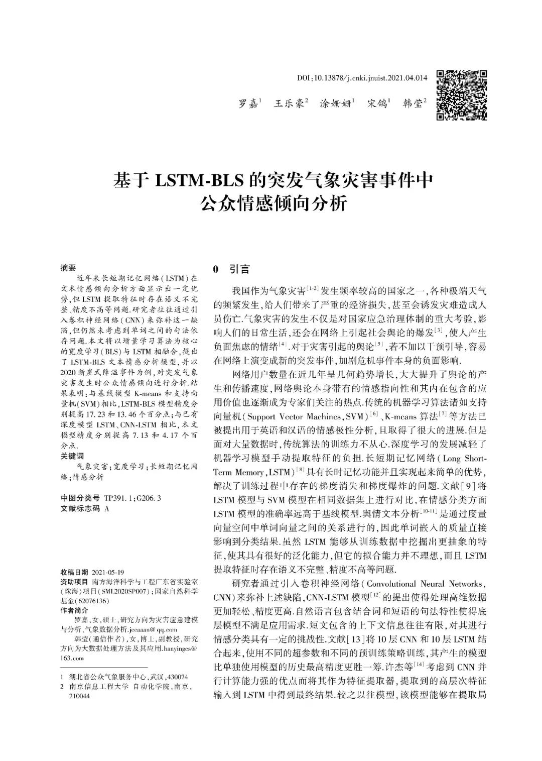 Public Sentiment Analysis of Meteorological Disasters Based on LSTM-BLS