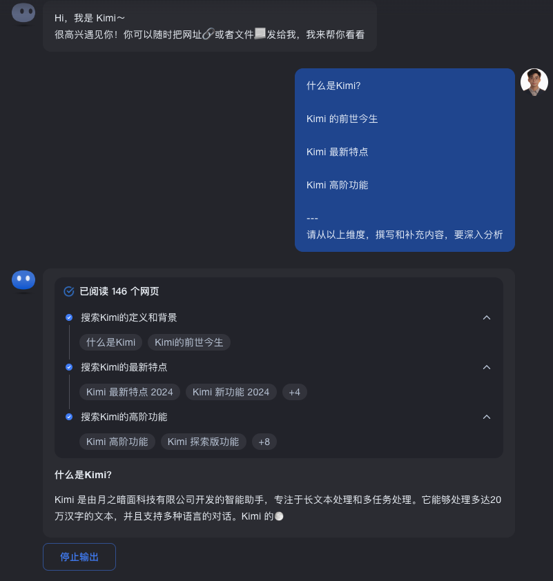 In-Depth Guide To Kimi AI: Mastering Your Smart Assistant!