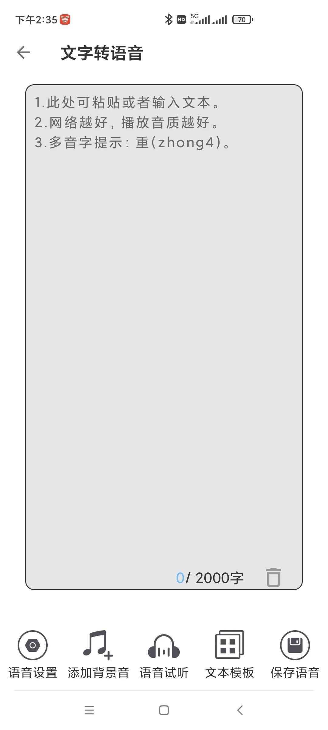 Easily Convert Text and Voice